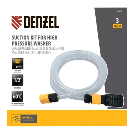 Всасывающий комплект для моечных машин высокого давления Denzel 58307, 3 м, диаметр шланга 1/2 дюйм купить в Урае