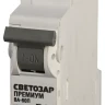 Выключатель автоматический СВЕТОЗАР "ПРЕМИУМ" 1-полюсный, 40 A, "B", откл. сп 6 кА, 230 / 400 В SV-49011-40-B купить в Урае
