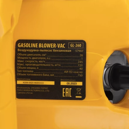 Воздуходувка-пылесос бензиновая Denzel GL-260 57902, 26 см3, 1 л.с. купить в Урае