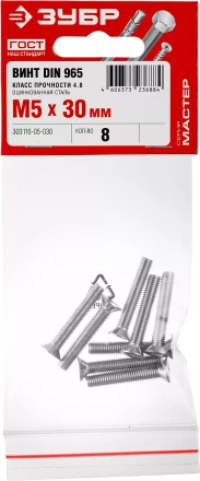 Винт DIN 965, M5 x 30 мм, 8 шт, кл. пр. 4.8, оцинкованный, ЗУБР 303116-05-030 купить в Урае