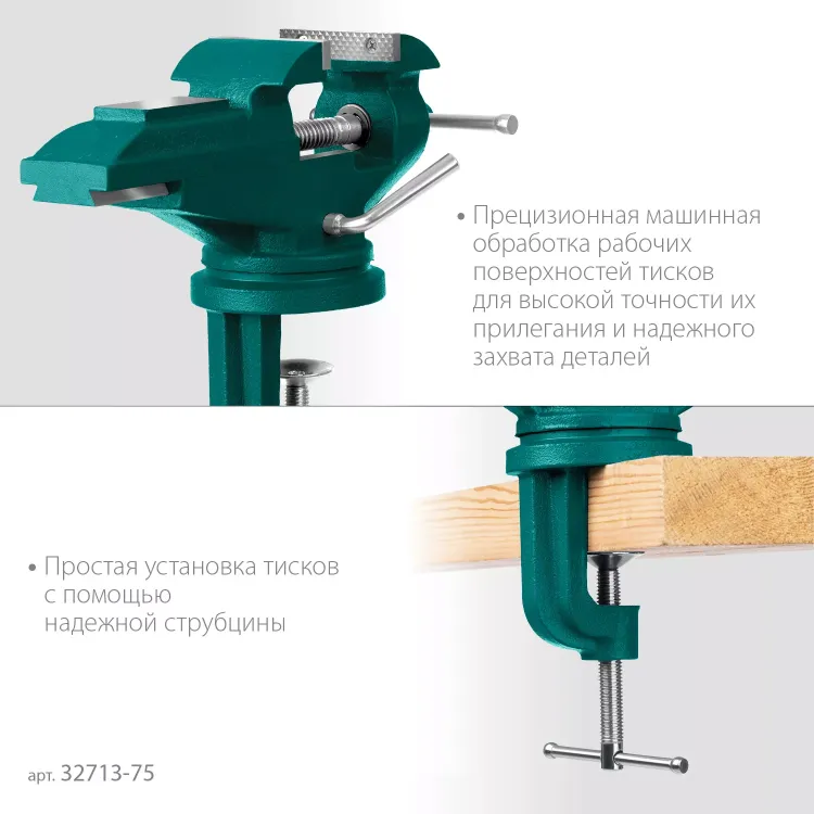 Тиски KRAFTOOL MINI настольные 32713-75 купить в Урае