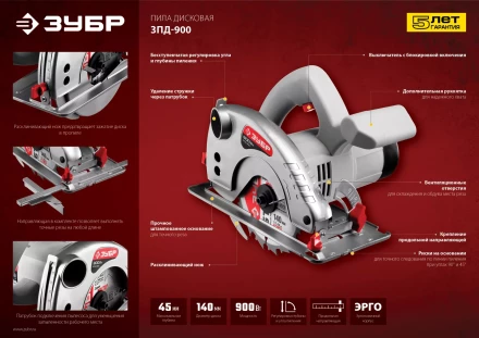 Пила циркулярная ЗПД-900 серия МАСТЕР купить в Урае