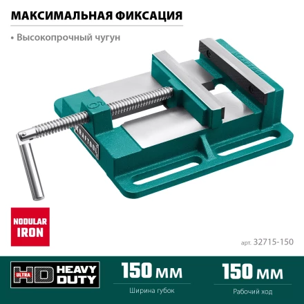 Тиски KRAFTOOL станочные 32715-150 купить в Урае