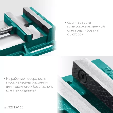 Тиски KRAFTOOL станочные 32715-150 купить в Урае
