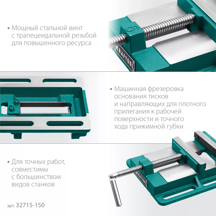 Тиски KRAFTOOL станочные 32715-150 купить в Урае