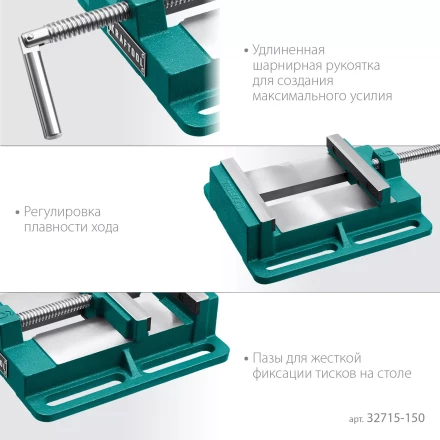 Тиски KRAFTOOL станочные 32715-150 купить в Урае