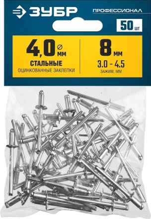 Заклепки стальные пакет серия ПРОФЕССИОНАЛ серия ПРОФЕССИОНАЛ купить в Урае