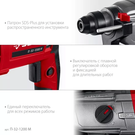 ЗУБР 32 мм, 1200 Вт, перфоратор SDS Plus, мет. корпус (П-32-1200 М) купить в Урае