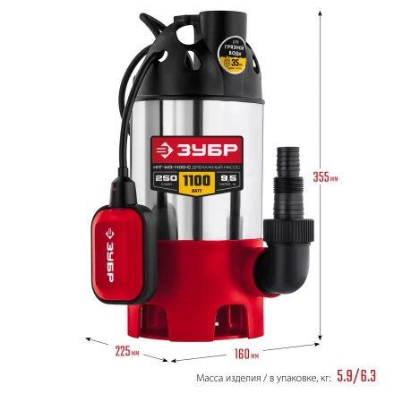 ЗУБР 1100 Вт, дренажный насос для грязной воды, корпус - нерж. сталь (НПГ-М3-1100-С) купить в Урае