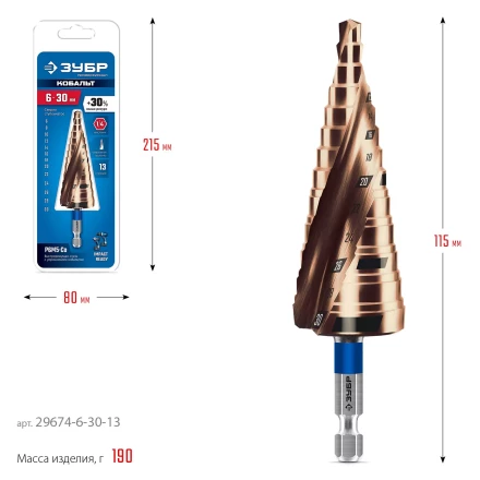 ЗУБР КОБАЛЬТ 6-30мм, 13 ступеней, винтовая проточка, сверло ступенчатое, ПРОФЕССИОНАЛ (29674-6-30-13) купить в Урае