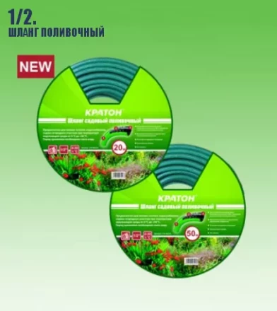 Шланг поливочный Кратон 1/2&quot;, 30 м 5 01 06 017 купить в Урае