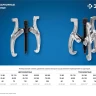 ЗУБР внешний d 30 - 200 мм, внутренний d 35 - 200 мм, шарнирный трехзахватный съемник, Профессионал (43318-160) купить в Урае
