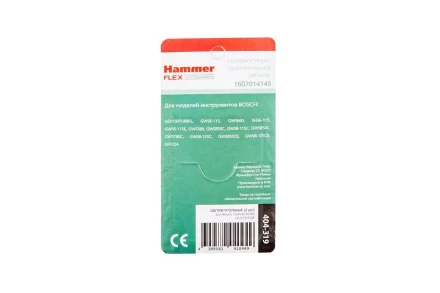 Щетки угольные HAMMER 404-319 Щетки угольные (2 шт.) для Bosch (1607014145) AUTOSTOP купить в Урае