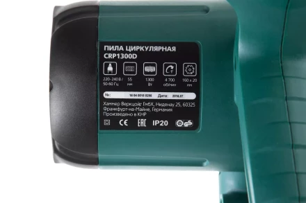 Пила циркулярная HAMMER CRP1300D купить в Урае