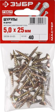 Шурупы ЗУБР &quot;МАСТЕР&quot; по дереву желтопассивированные, 5.0x25мм, 40шт 300396-50-025 купить в Урае