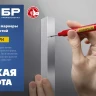 ЗУБР Колибри-20 красный, наконечник L 20 мм,  2 мм, перманентный маркер для отверстийл (06328-3) купить в Урае