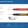 ЗУБР Колибри-20 красный, наконечник L 20 мм,  2 мм, перманентный маркер для отверстийл (06328-3) купить в Урае