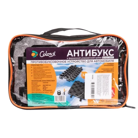 Антибукс Color-x, 3 трака, черный, сумка с ручкой, Россия 543584 купить в Урае