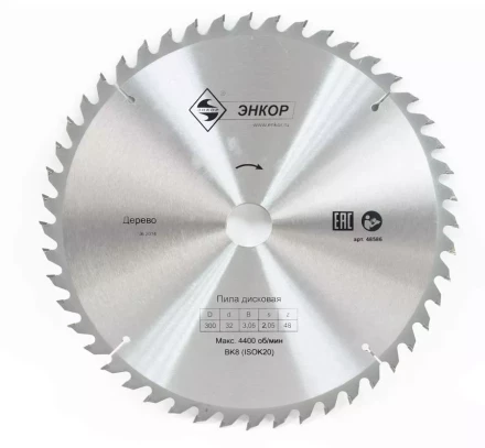 Диск пильный  ф300х32 z48 дерево Энкор 48586 купить в Урае