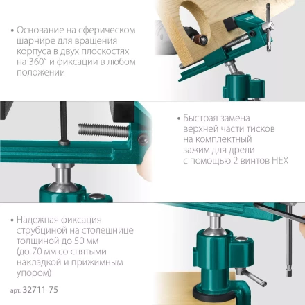 Тиски KRAFTOOL PRECISION шарнирно-поворотные 32711-75 купить в Урае