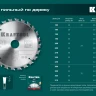 Диск пильный FAST, повышенный ресурс 36950-250-32 купить в Урае