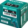 Заклепки винтовые KRAFTOOL 311709-08-15 купить в Урае