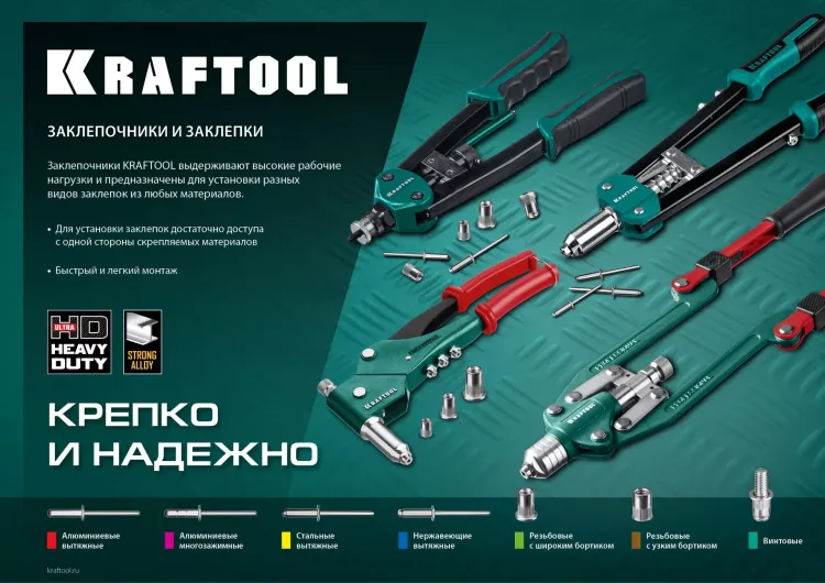 Заклепки винтовые KRAFTOOL 311709-08-15 купить в Урае
