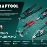 Заклепки винтовые KRAFTOOL 311709-08-15 купить в Урае