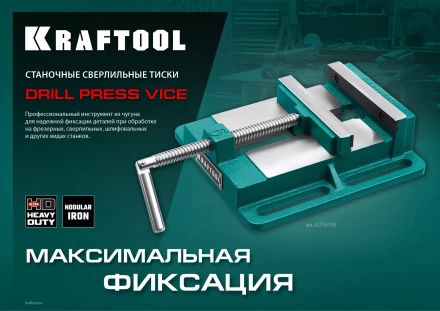 Тиски KRAFTOOL станочные 32715-75 купить в Урае