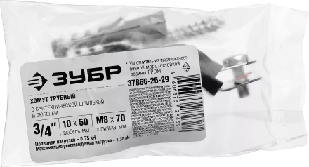 Хомут трубный с гайкой, оцинкованный, в комплекте с сантехнической шпилькой и дюбелем, 3/4&quot;, 1шт, ЗУБР Мастер 37866-25-29 37866-25-29 купить в Урае
