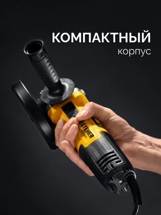 STEHER d 125 мм, 1100 Вт, УШМ c регулировкой оборотов (AGS-125-1100 ET) купить в Урае