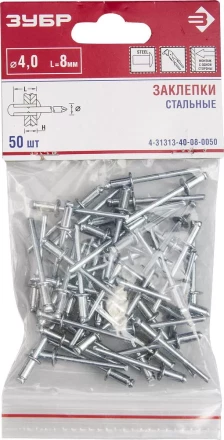 Заклепки стальные пакет серия Без серии купить в Урае