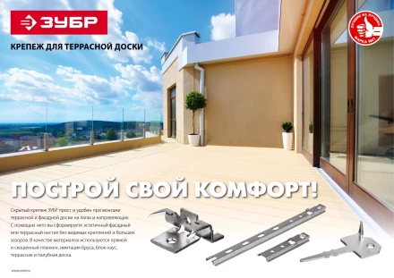 Крепеж Ключ с шипом для террасной доски серия МАСТЕР купить в Урае