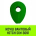 Коуш вантовый HITCH DIN 3091 28 мм (SZ071365) купить в Урае