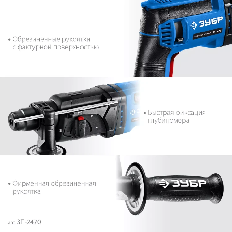ЗУБР 24 мм, 780 Вт, перфоратор SDS Plus, Профессионал (ЗП-2470) купить в Урае