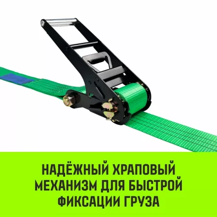 Ремень стяжной кольцевой с храповым механизмом HITCH REGULAR 75мм 7т 3м (SZ087979) купить в Урае