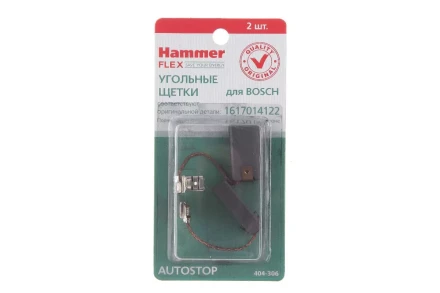 Щетки угольные HAMMER Щетки угольные (2 шт.) для BOSCH (1617014122) A.S. купить в Урае