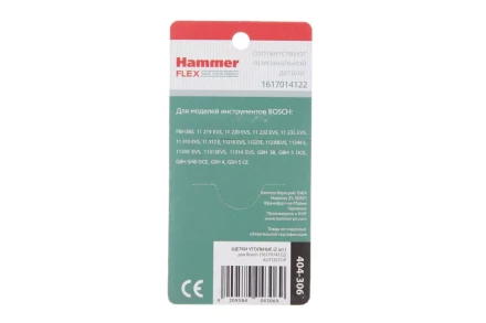 Щетки угольные HAMMER Щетки угольные (2 шт.) для BOSCH (1617014122) A.S. купить в Урае