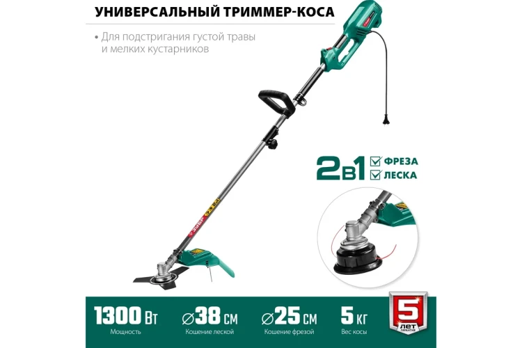 ЗУБР 1300 Вт, ш/с 38 см, сетевой триммер (КСВ-38-1300) купить в Урае