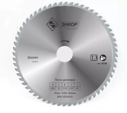 Диск пильный ф300х32 z60 дерево Энкор 48588