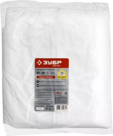 Комбинезон ЗУБР &quot;МАСТЕР&quot; защитный из материала SMS, 52-54 размер 11605-52 купить в Урае
