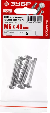Болт ГОСТ 7798-70, M6 x 40 мм, 5 шт, кл. пр. 5.8, оцинкованный, ЗУБР 303086-06-040 купить в Урае