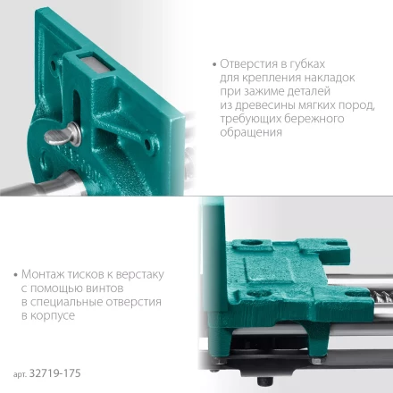 Тиски KRAFTOOL столярные 32719-175 купить в Урае