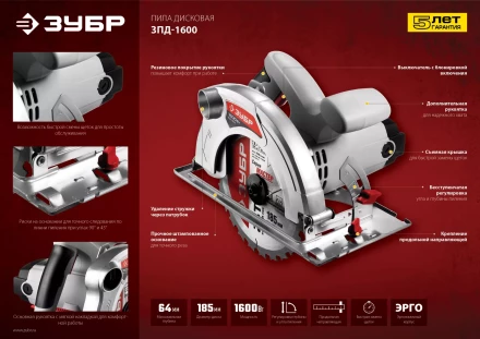 Пила циркулярная ЗПД-1600 серия МАСТЕР купить в Урае