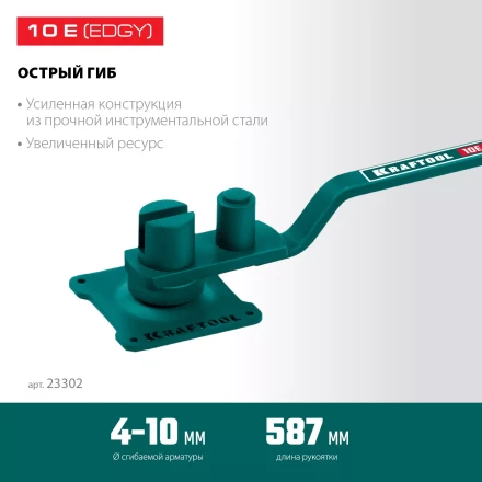 Ручной станок для гибки арматуры 23302 купить в Урае