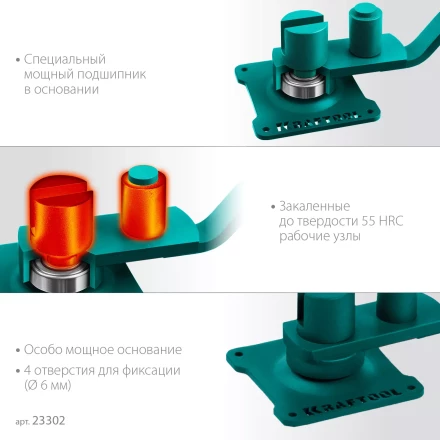 Ручной станок для гибки арматуры 23302 купить в Урае