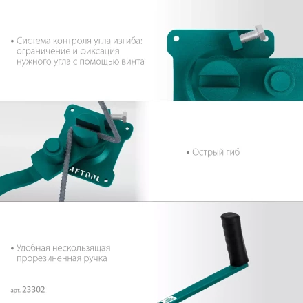 Ручной станок для гибки арматуры 23302 купить в Урае