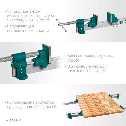 Струбцина с Т-образным профилем KRAFTOOL 32303-5 купить в Урае