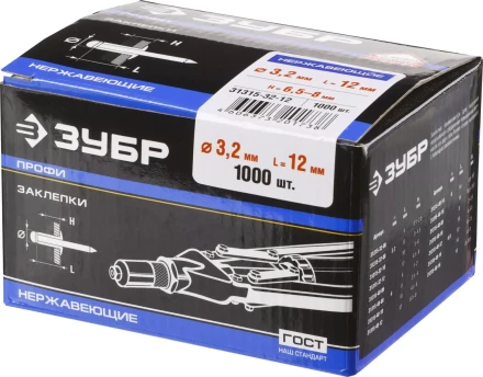 Заклепки нержавеющие коробка серия ПРОФЕССИОНАЛ купить в Урае