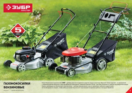 Газонокосилка бензиновая ГКБ-400П серия МАСТЕР купить в Урае